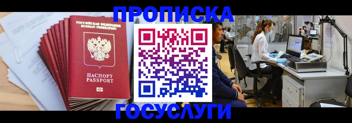 миграционный учет в Саратове