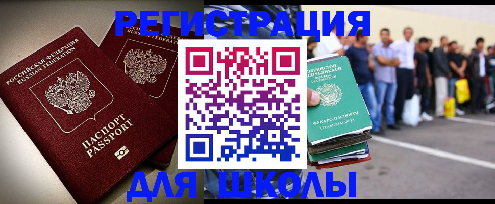 прописка для кредита в Саратове