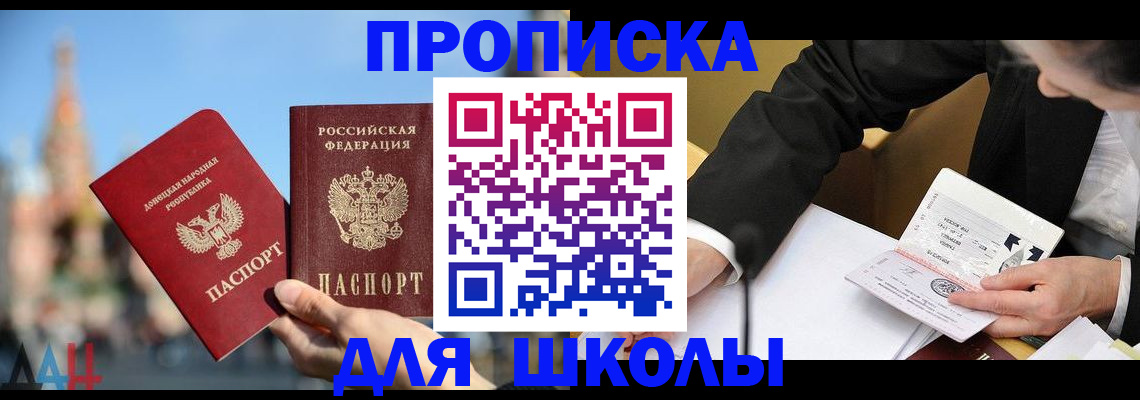 где прописаться в Саратове