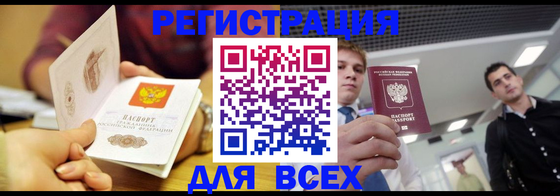 временная прописка в Саратове